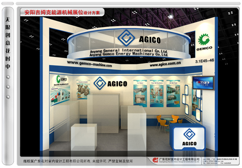 109th Canton Fair Booth